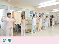 始業